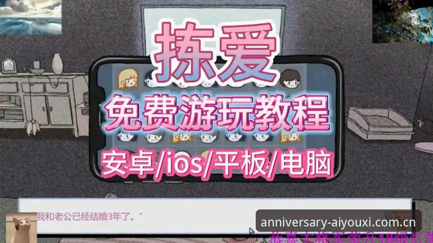 爱游戏iOS先锋体验季苹果下载教程最新动态：亲历者亲述从折腾到畅玩的30分钟