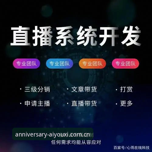 爱游戏平台先锋体验季iOS下载全链路深度分析：从原理解读到实战指南