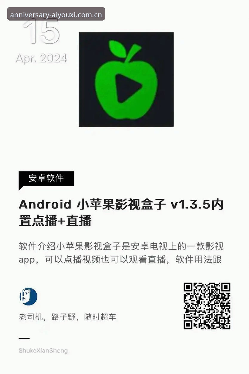 爱游戏APP官方正版先锋体验季深度分析：中国区安卓、iOS、PC与海外APK安装路径全对比