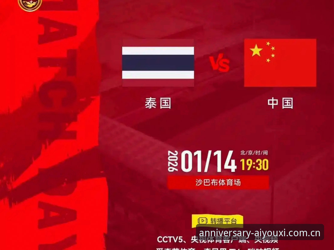 泰国复仇宣言vs国足主场胜负手，两队还没开踢，规则先变天了