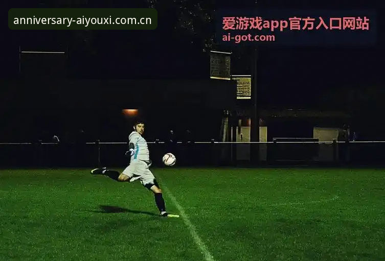 爱游戏APP安全吗对比 爱游戏APP安全吗对比详解:爱游戏平台先锋体验季安全机制与安装说明